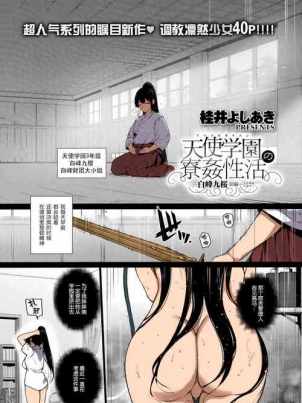 33歲，單身女騎士隊長。 (02)